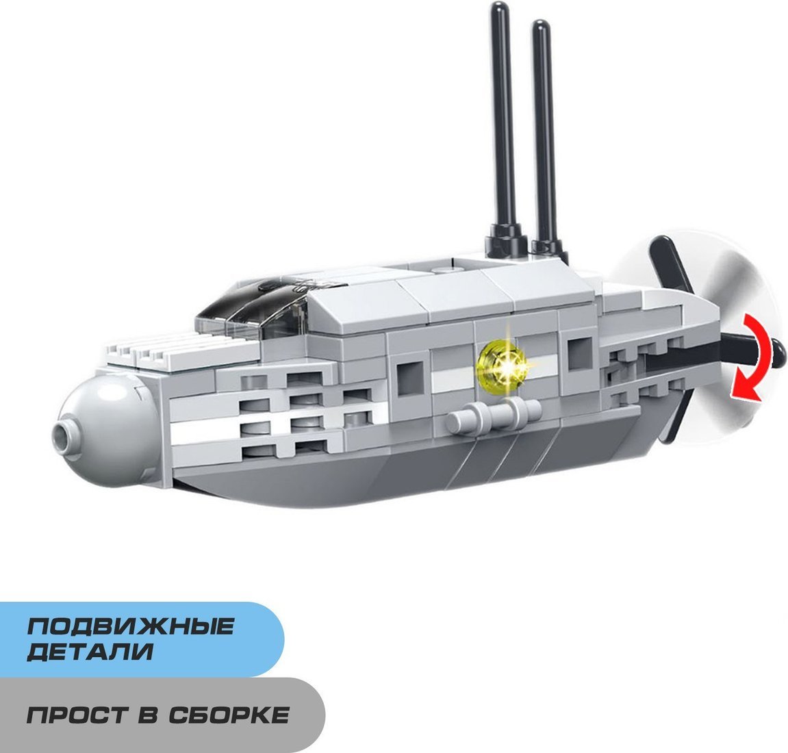 Конструктор Peizhi Субмарина 423 1688228 (94эл)