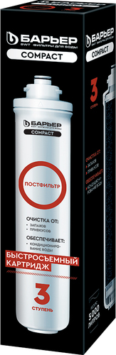 Картридж БАРЬЕР Compact Постфильтр