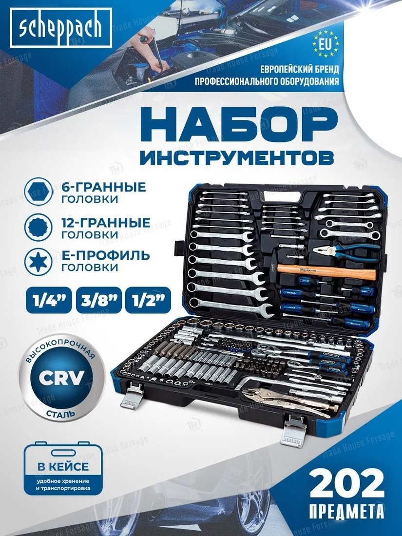 Универсальный набор инструментов Scheppach Sch-42022-5 (60807)