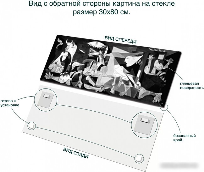 Картина Stamprint Гернила П. Пикассо PT029 (30x80)