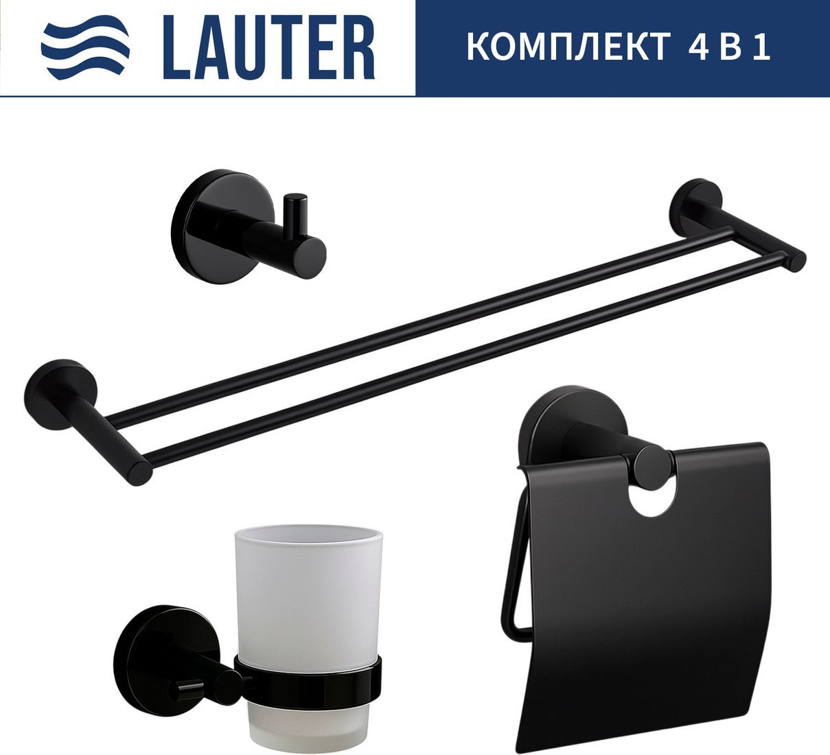 Набор аксессуаров для ванной Lauter 21SH72062 + 21SH72092 + 21SH72102 + 21SH70022 (Matt Black, 4 предмета)