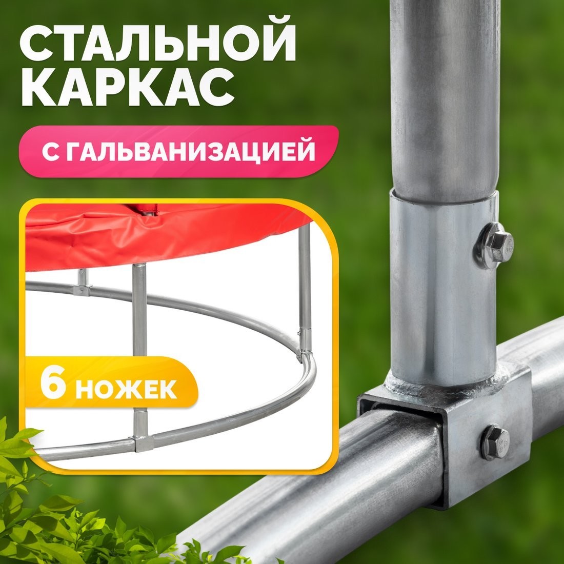 Батут Sundays Favorite Premium 6FT (красный, с сеткой)