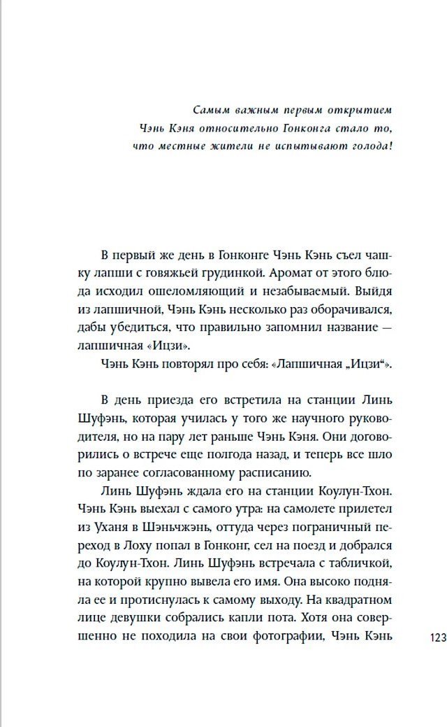 Книга издательства Альпина Паблишер. Ее город (Ли Чи)