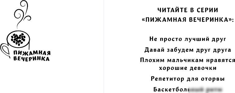 Книга издательства Эксмо. Баскетбольный ритм, твердая обложка (Зайцева Влада)