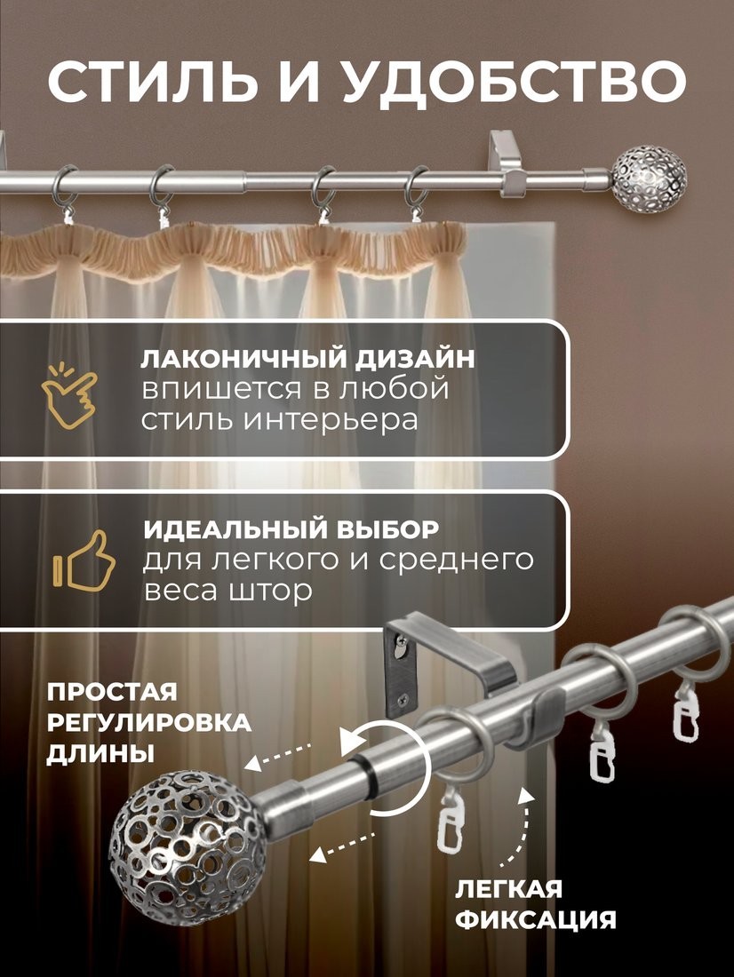 Карниз для штор Sundays Home Ажур Раздвижной 16/19мм 1-рядный (сатин, 1.6-3м)