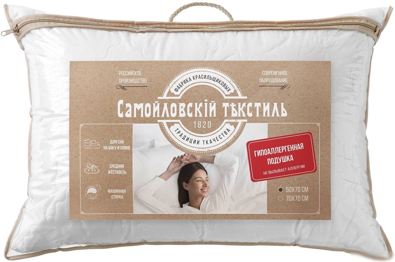 Спальная подушка Самойловский текстиль Гипоаллергенная 50x70 СТГ 50/70 ПЭСТ 045