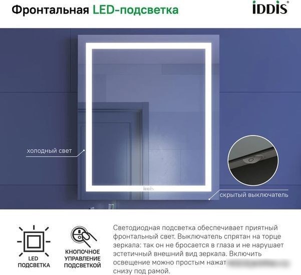 IDDIS Зеркало Zodiac ZOD6000i98