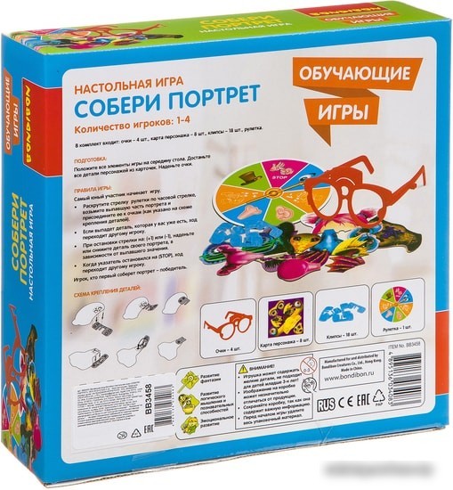 Развивающая игра Bondibon Собери портрет ВВ3458