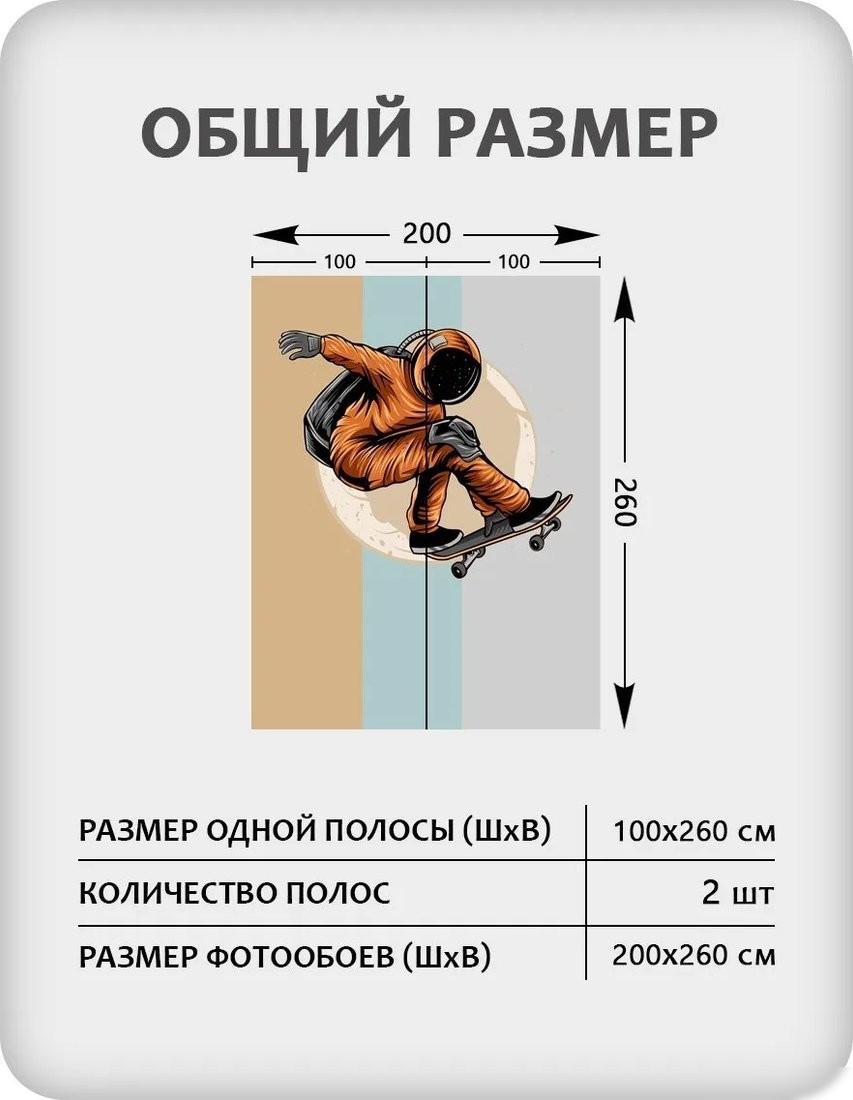 Фотообои Citydecor Universe 41 (200x260см)