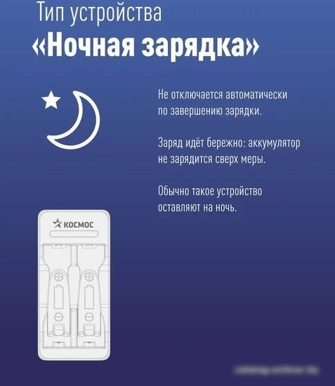 Зарядное устройство КОСМОС KOC801USB