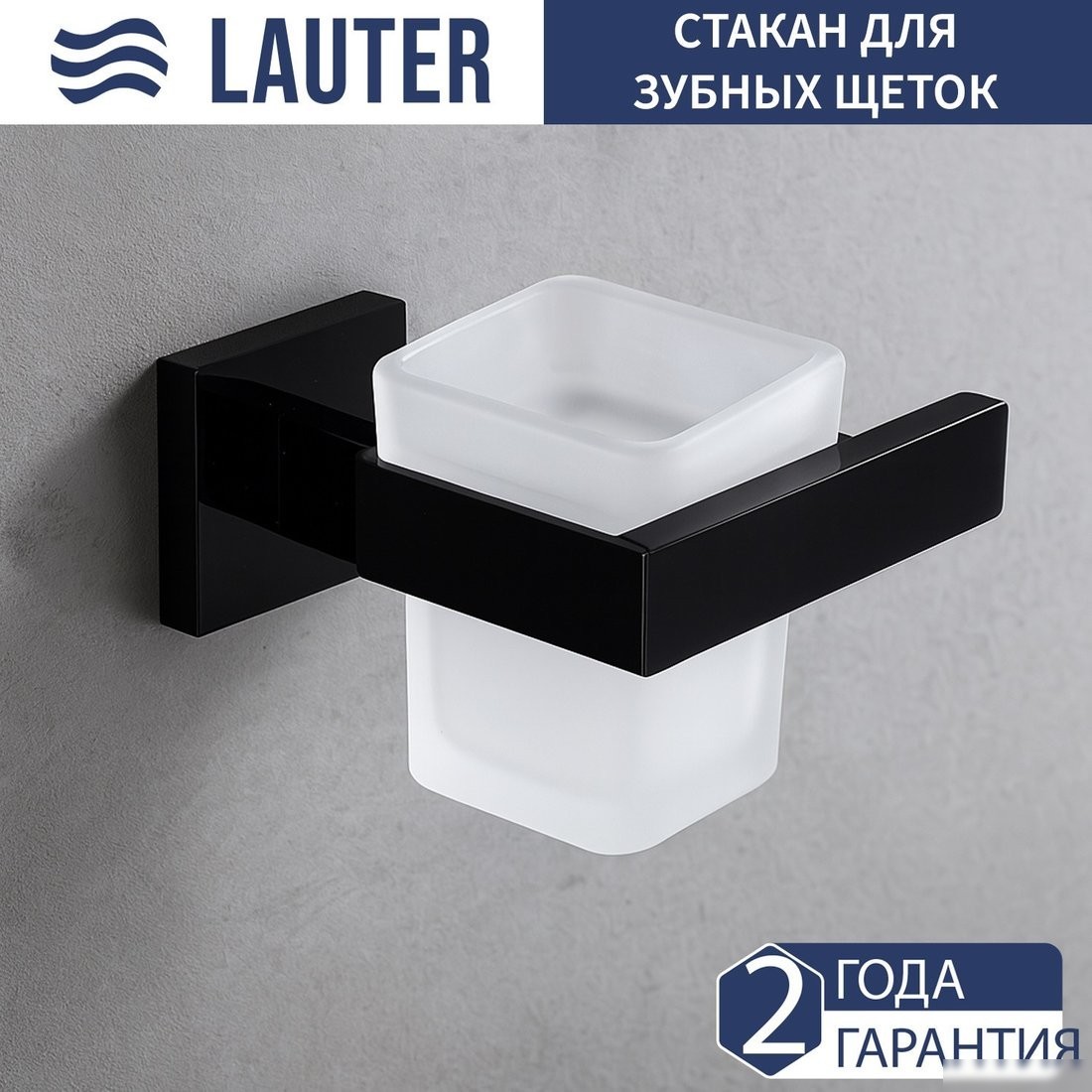 Набор аксессуаров для ванной Lauter 21SH71062 + 21SH71092 + 21SH71102 + 21SH71112 (Matt Black, 4 предмета)