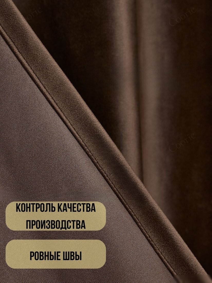 Комплект штор Soft Lines Бархат 9102G-E11 (270x270, шоколад)