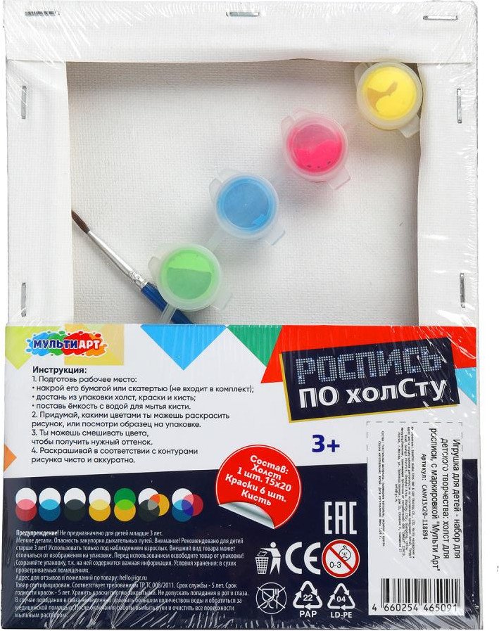 Набор для рисования MultiArt Холст для росписи Йорк CANV15X20-118894