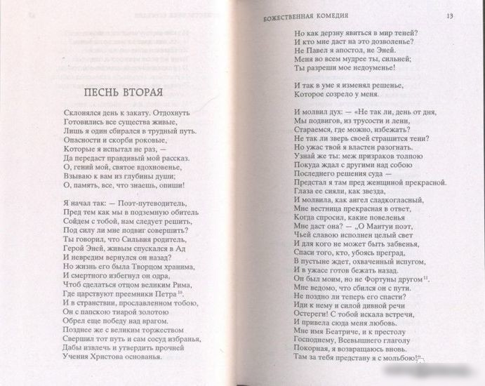 Книга издательства Азбука. Божественная Комедия (Алигьери Д.)