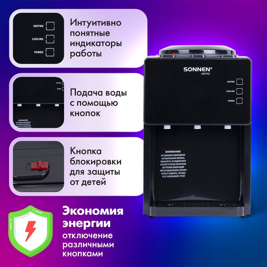 Кулер для воды Sonnen TSE-03BP 455752