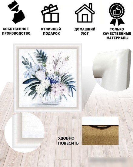 Картина Декарт 8Л3278