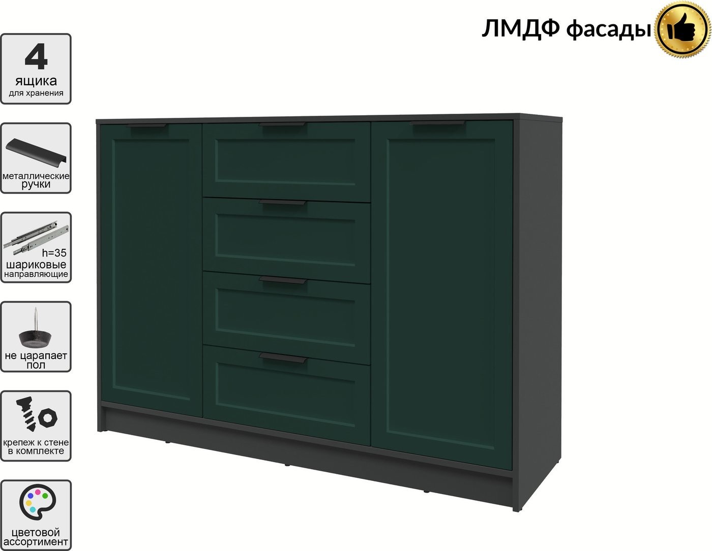 Тумба Интерлиния Концепт Тренд КТ-Т140 (антрацит/изумруд)