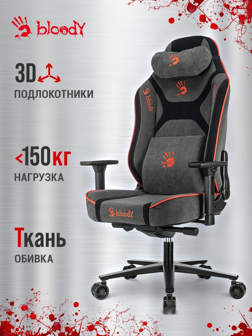 Игровое (геймерское) кресло A4Tech Bloody GC-680 (серый/черный)