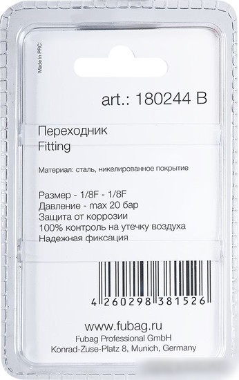 Фитинг Fubag 180244 B