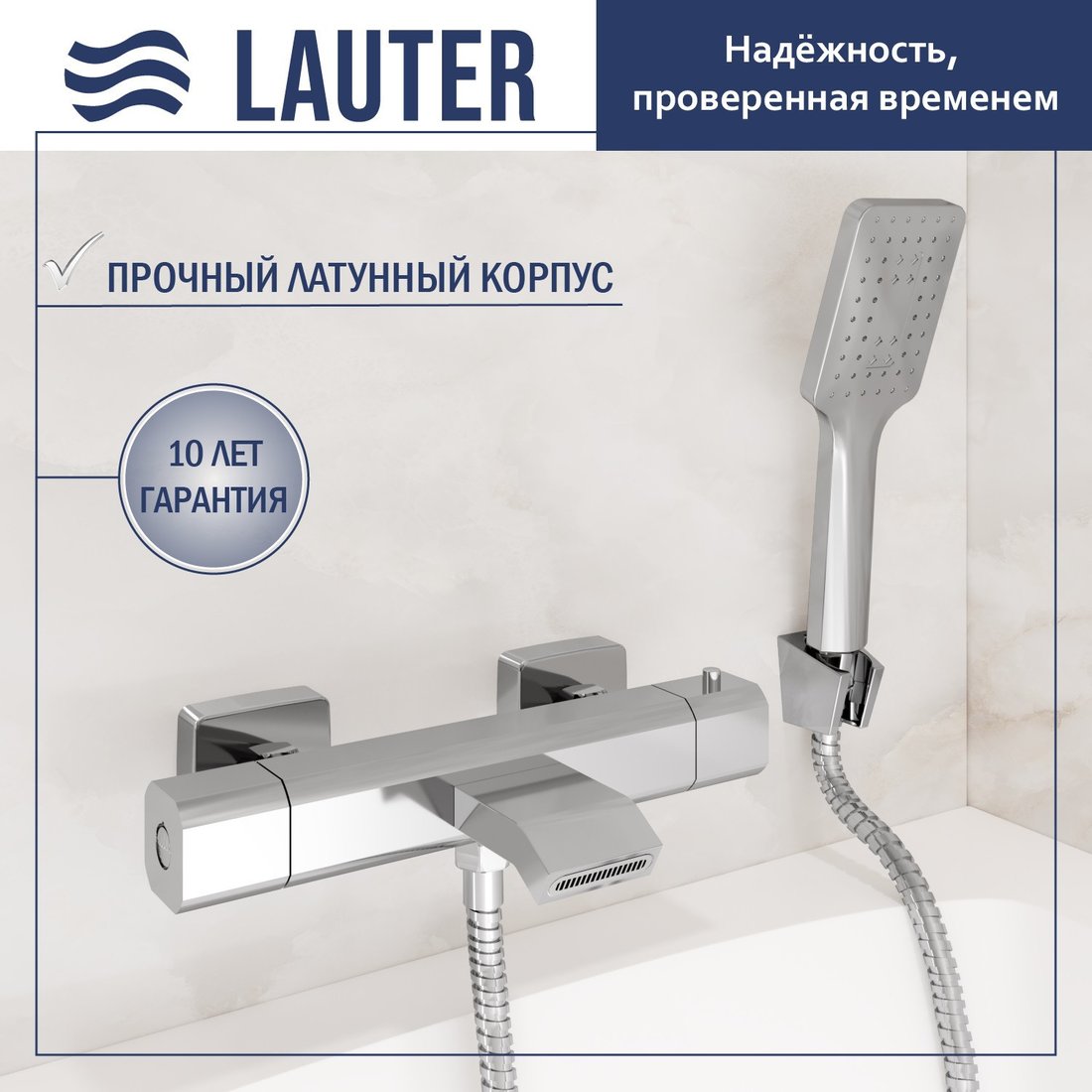 Смеситель Lauter Comfort 21YH40400 с лейкой Living Fleur 21S00126