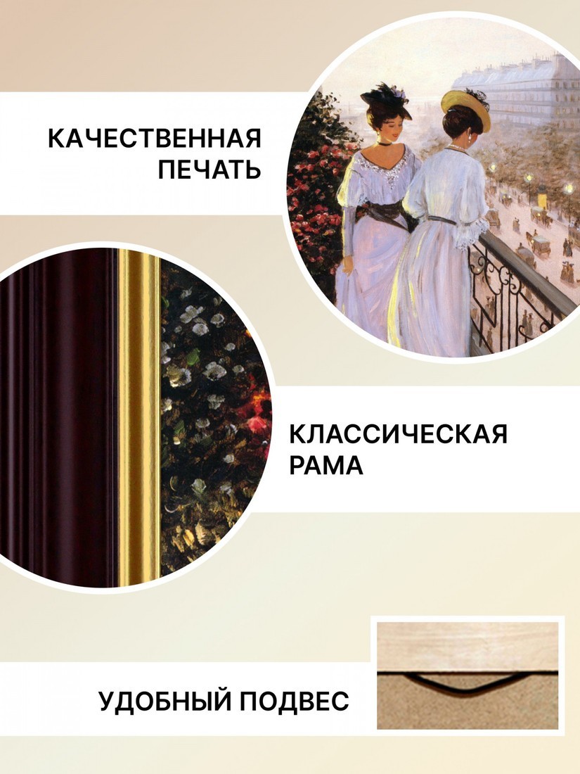 Картина Декарт 8Л0775