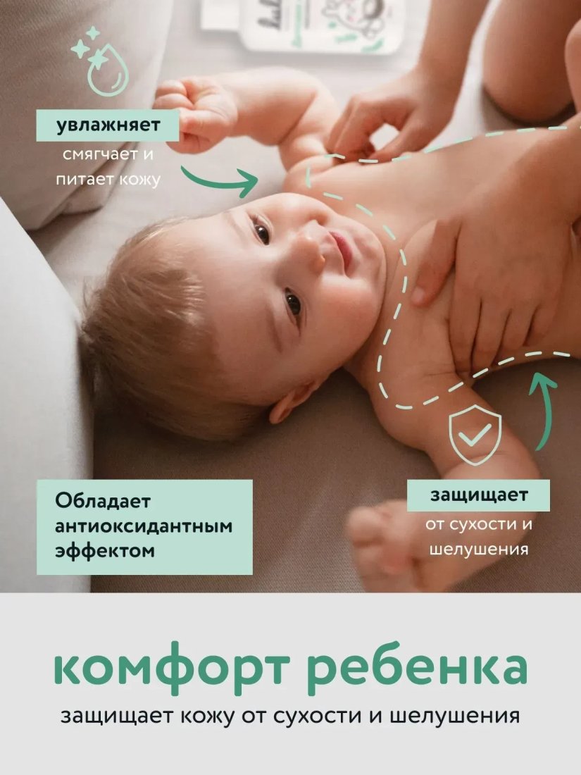 Масло массажное детское Lulu Массажное (150мл)