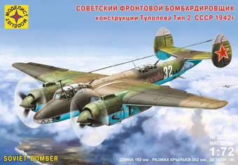 Сборная модель Моделист Советский фронтовой бомбардировщик 207245