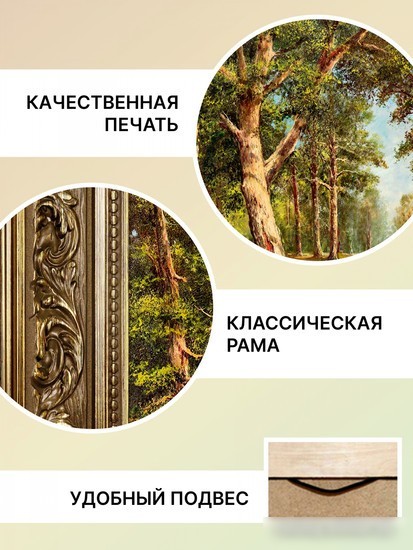 Картина Декарт 8Л1633