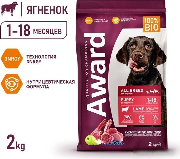 Сухой корм для собак Award Puppy All Breed для щенков всех пород с ягненком и индейкой с добавлением яблока и черники 2 кг