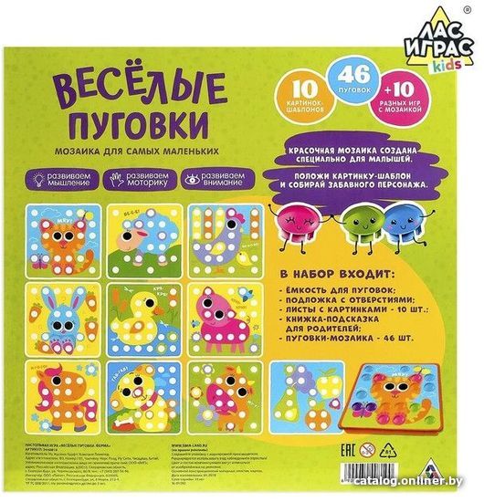 Развивающая игра Лас Играс Веселые пуговки. Ферма 3440819