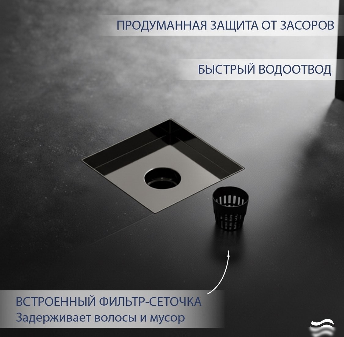 Трап/канал Lauter 214001-K5GM 150x150 (оружейная сталь)