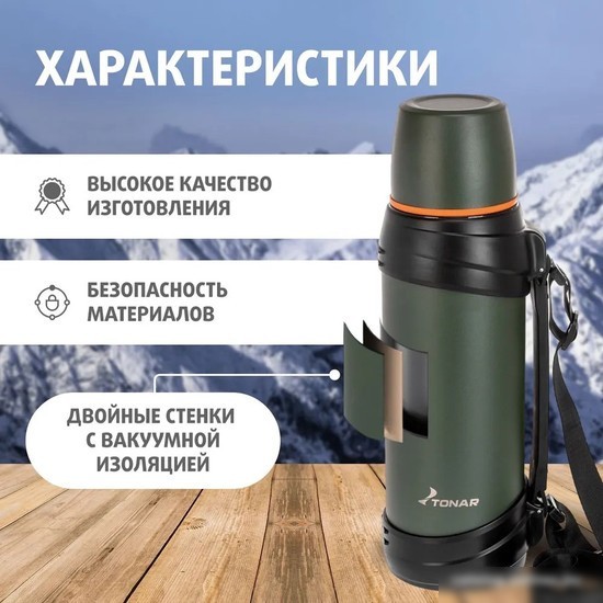 Термос Тонар T-KD-938-2 2л (хаки)