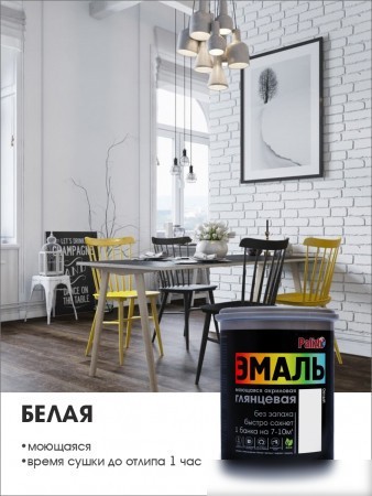 Эмаль Palizh Глянцевая 2.5 кг (белый)