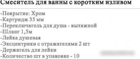 Смеситель Wisent WP30226