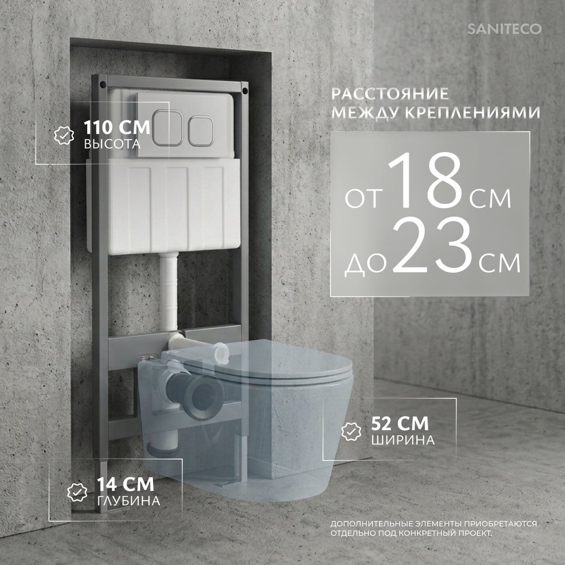 Инсталляция для унитаза Saniteco 501 + K02-W (с кнопкой, белый)