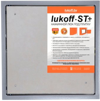 Люк Lukoff ST Plus (70x70 см)