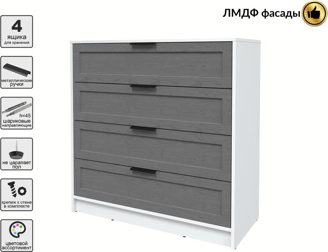 Комод Интерлиния Концепт Тренд КТ-К100 (белый платинум/дуб серый)