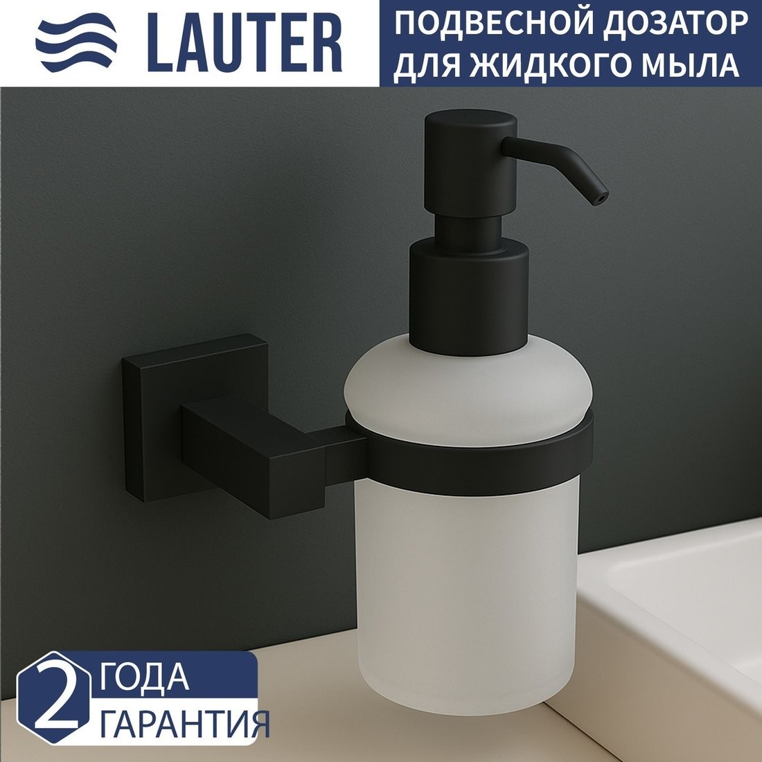 Набор аксессуаров для ванной Lauter 21SH6062 + 21SH6172 + 21SH6092 + 21SH6072 + 21SH6022 (Matt Black, 5 предметов)