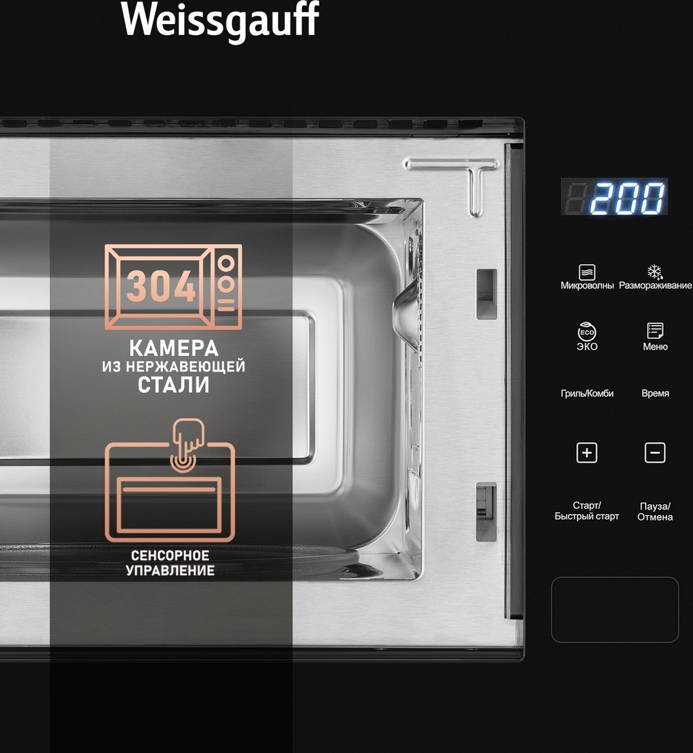 Микроволновая печь Weissgauff HMT-206 Compact Grill