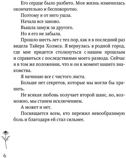 Книга издательства АСТ. Возрождение полевых цветов 9785171522223 (Смелтцер М.)