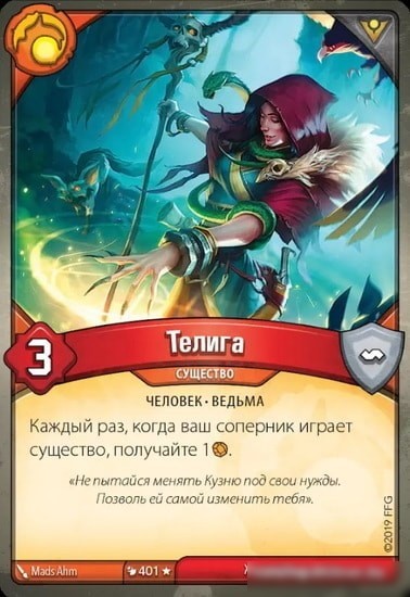 Настольная игра Мир Хобби KeyForge: Столкновение миров. Делюкс-колода архонта