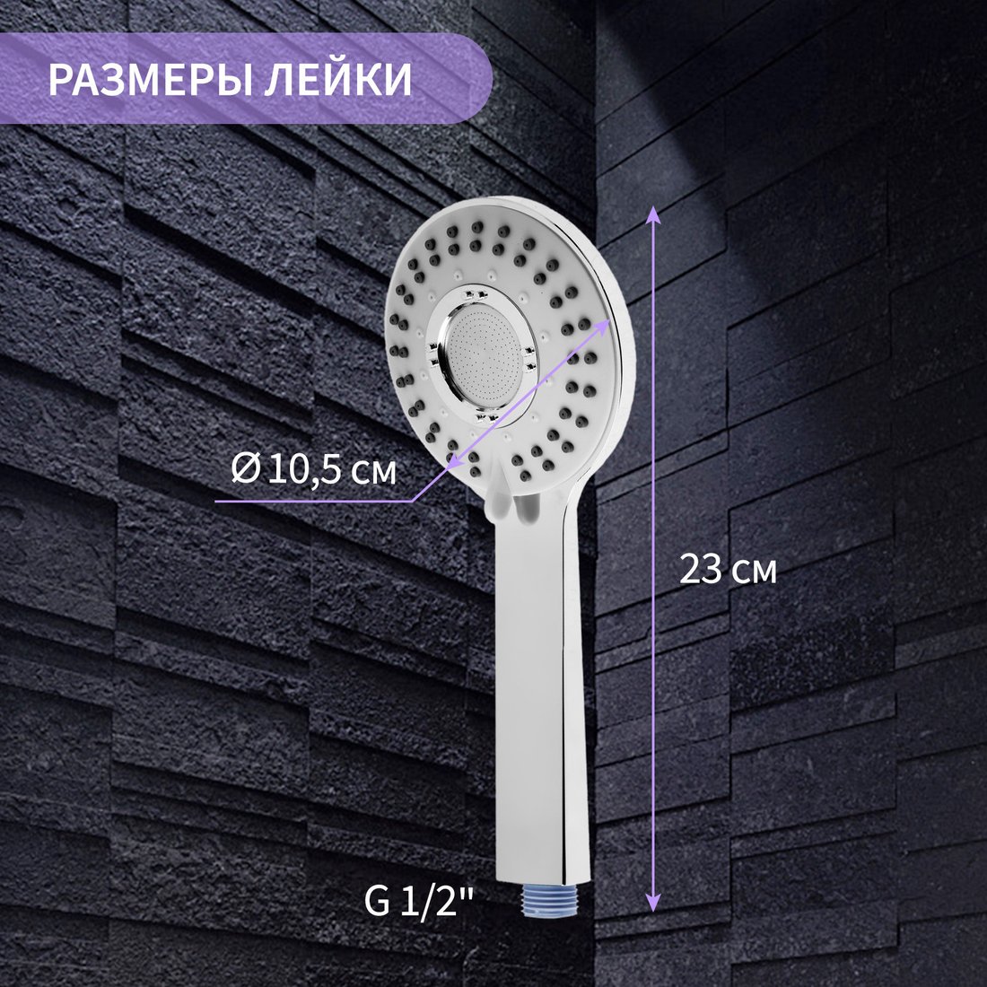 Душевая лейка Zein Z3543 9931300 (хром)