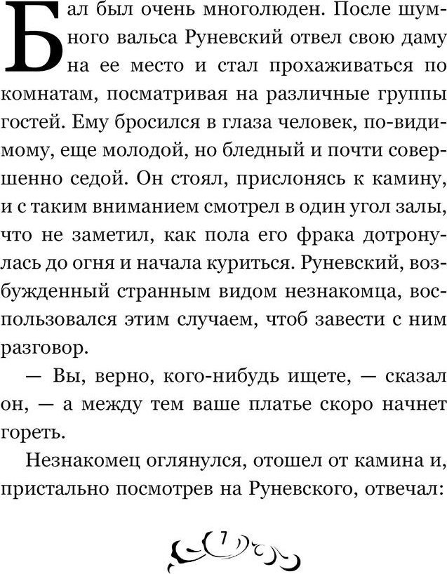 Книга издательства Like book. Упырь (Толстой А.К.)