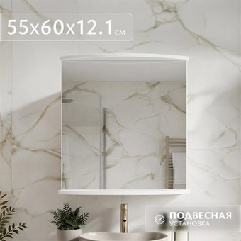Saniteco Aria 55 S0002HZ