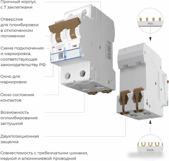 Выключатель автоматический Werkel 2P 16 A C 4.5 кА W902P164