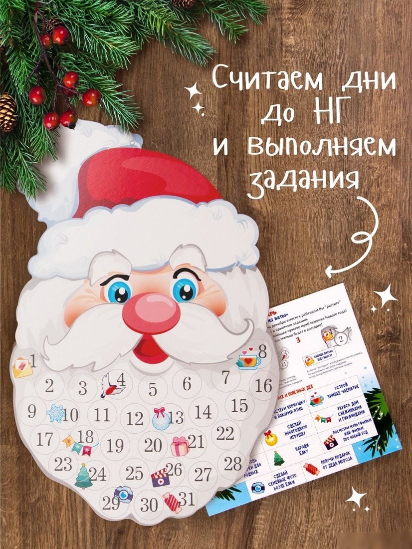 Адвент-календарь Woody Дед Мороз с бородой из ваты 05575