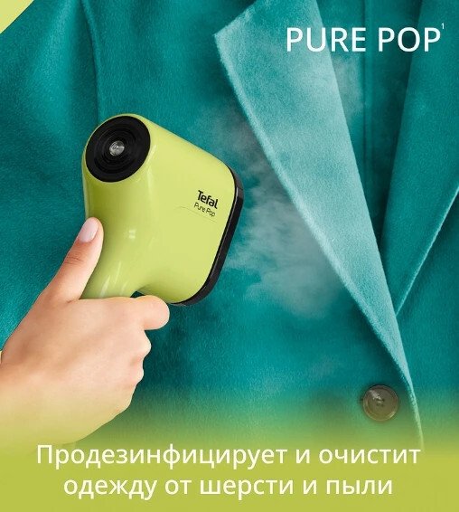 Отпариватель Tefal DT2025F0