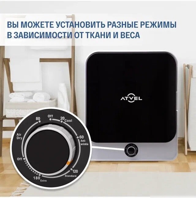 Сушильная машина Atvel Beatle SE 01