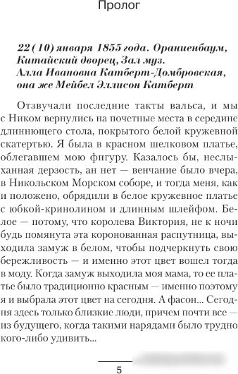 Книга издательства АСТ. Вечерний Чарльстон 9785171598006 (Харников А.П., Дынин М.)