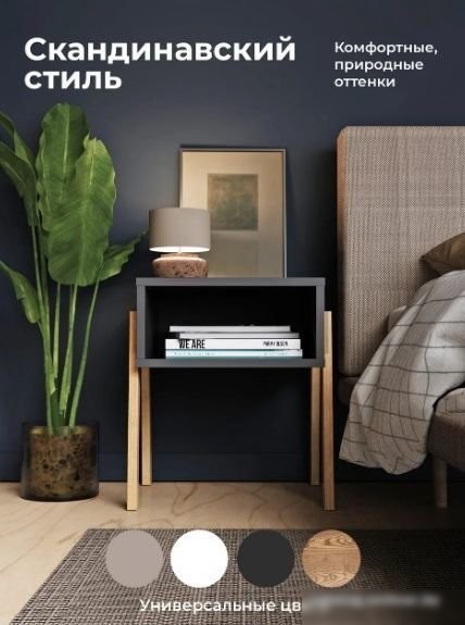 Тумба Crafto Руби 02 44x40x50 (графит)
